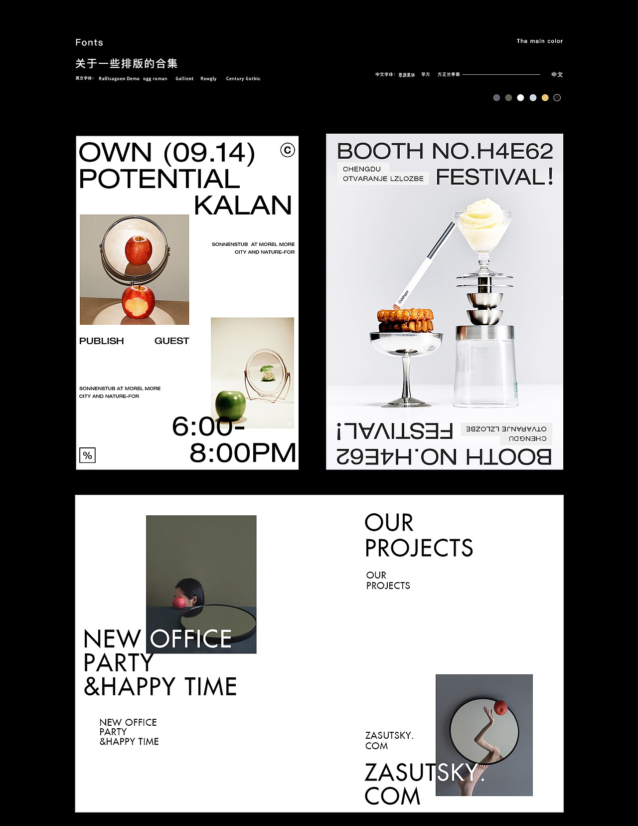 2024海报汇总（图ZMzg0MjE1MDQ0） - 海报 - 站酷设计师曼城衣冠原创素材 - 站酷ZCOOL