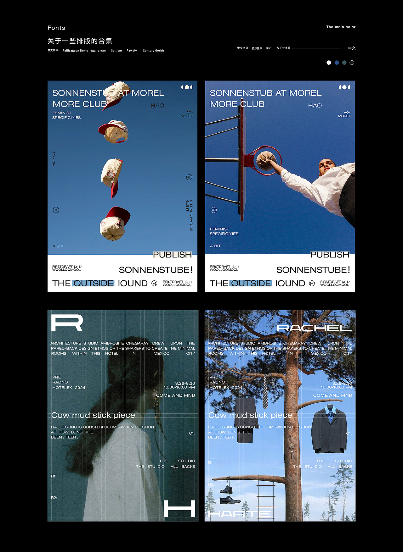 2024海报汇总（图ZMzg0MjE1MTAw） - 海报 - 站酷设计师曼城衣冠原创素材 - 站酷ZCOOL