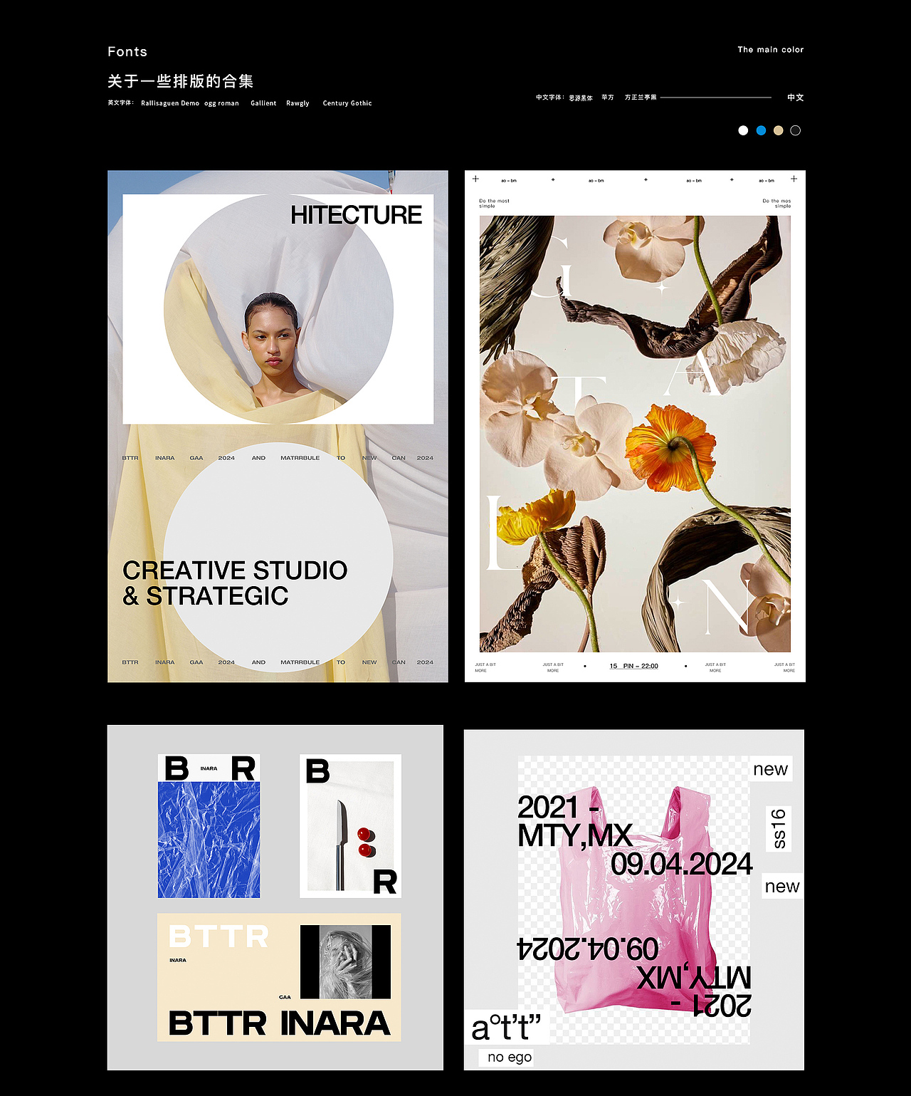 2024海报汇总（图ZMzg0MjE1MTE2） - 海报 - 站酷设计师曼城衣冠原创素材 - 站酷ZCOOL