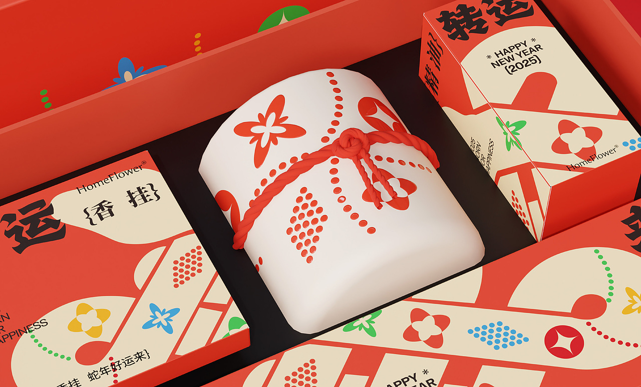 蛇来运转香薰套装、春节礼盒设计