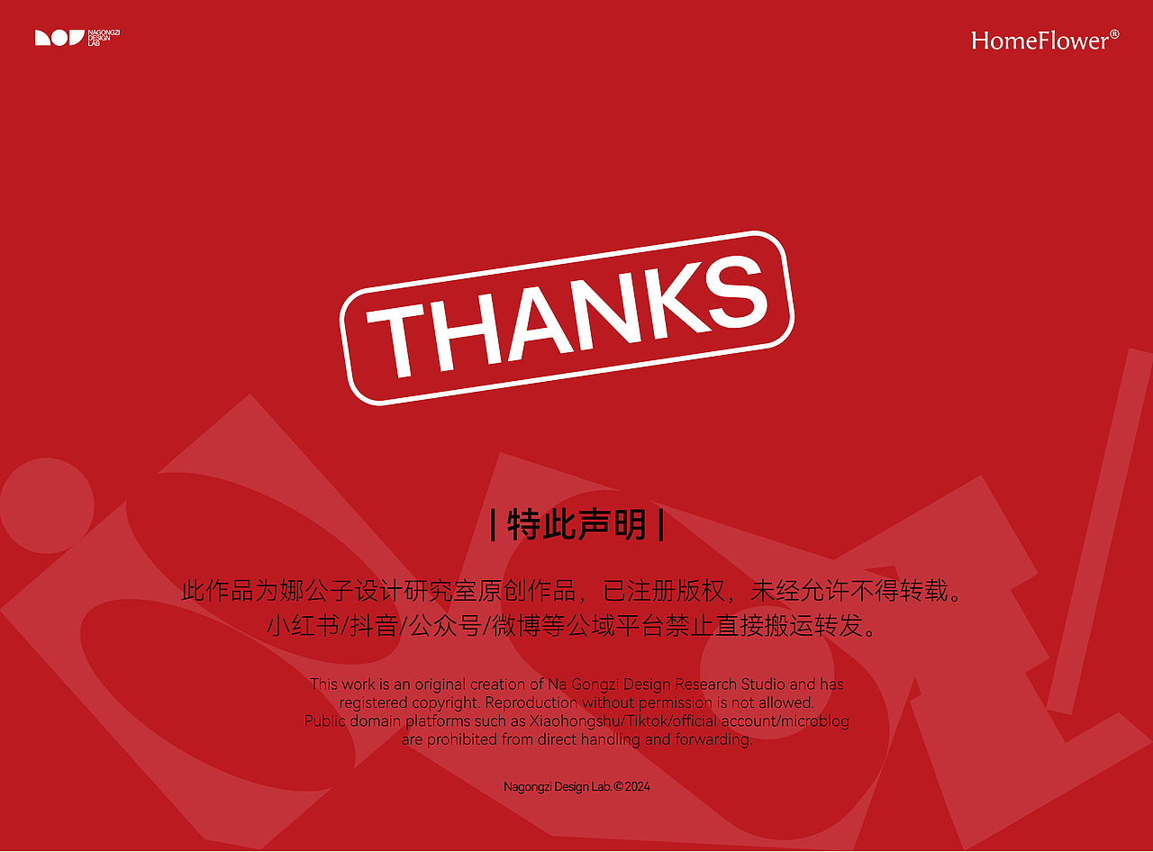 蛇来运转香薰套装、春节礼盒设计