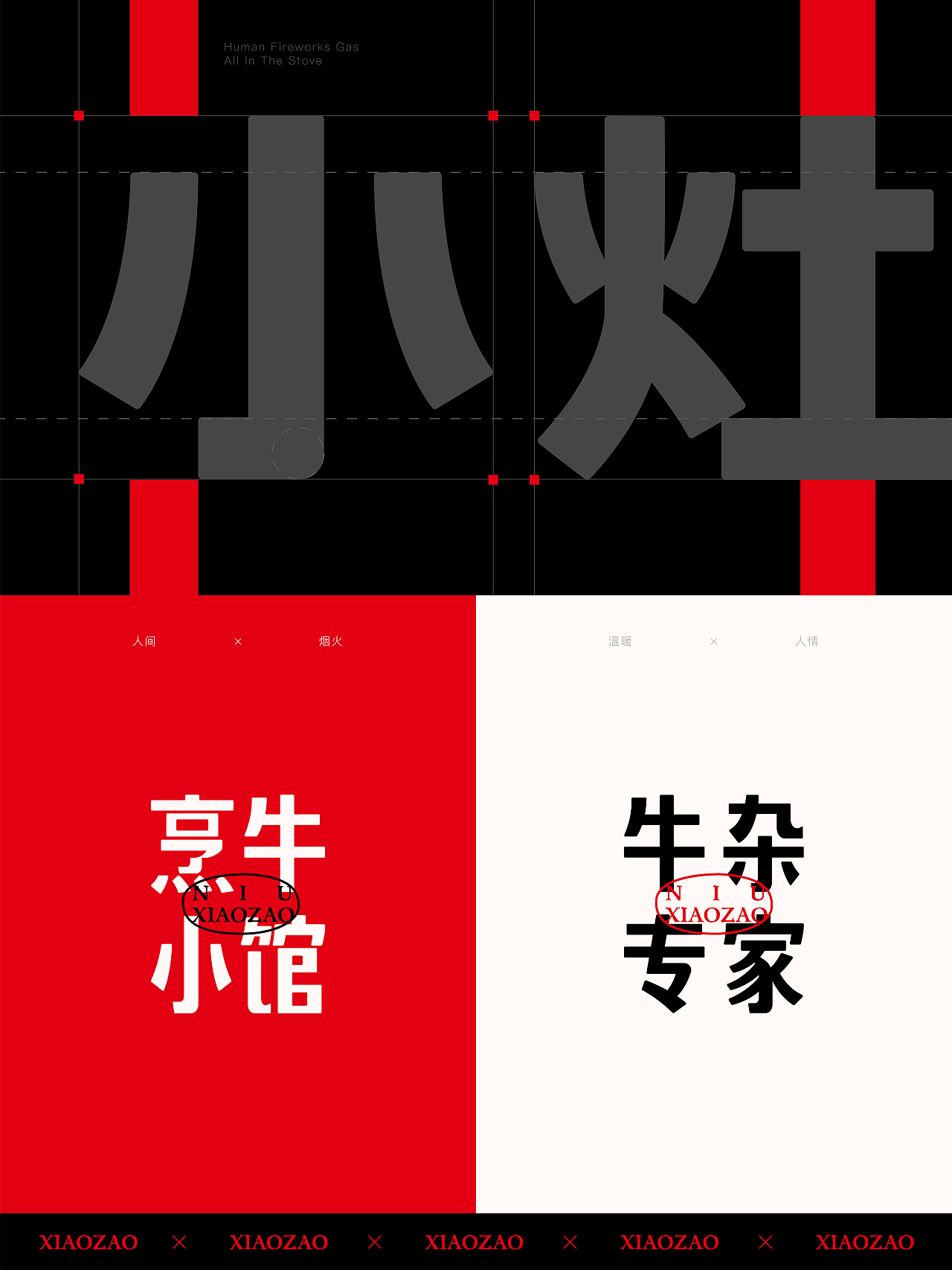 ©NIUXIAOZAO（图ZMzg0MjE2MTIw） - 宣传物料 - 站酷设计师FRI_DESIGN原创素材 - 站酷ZCOOL