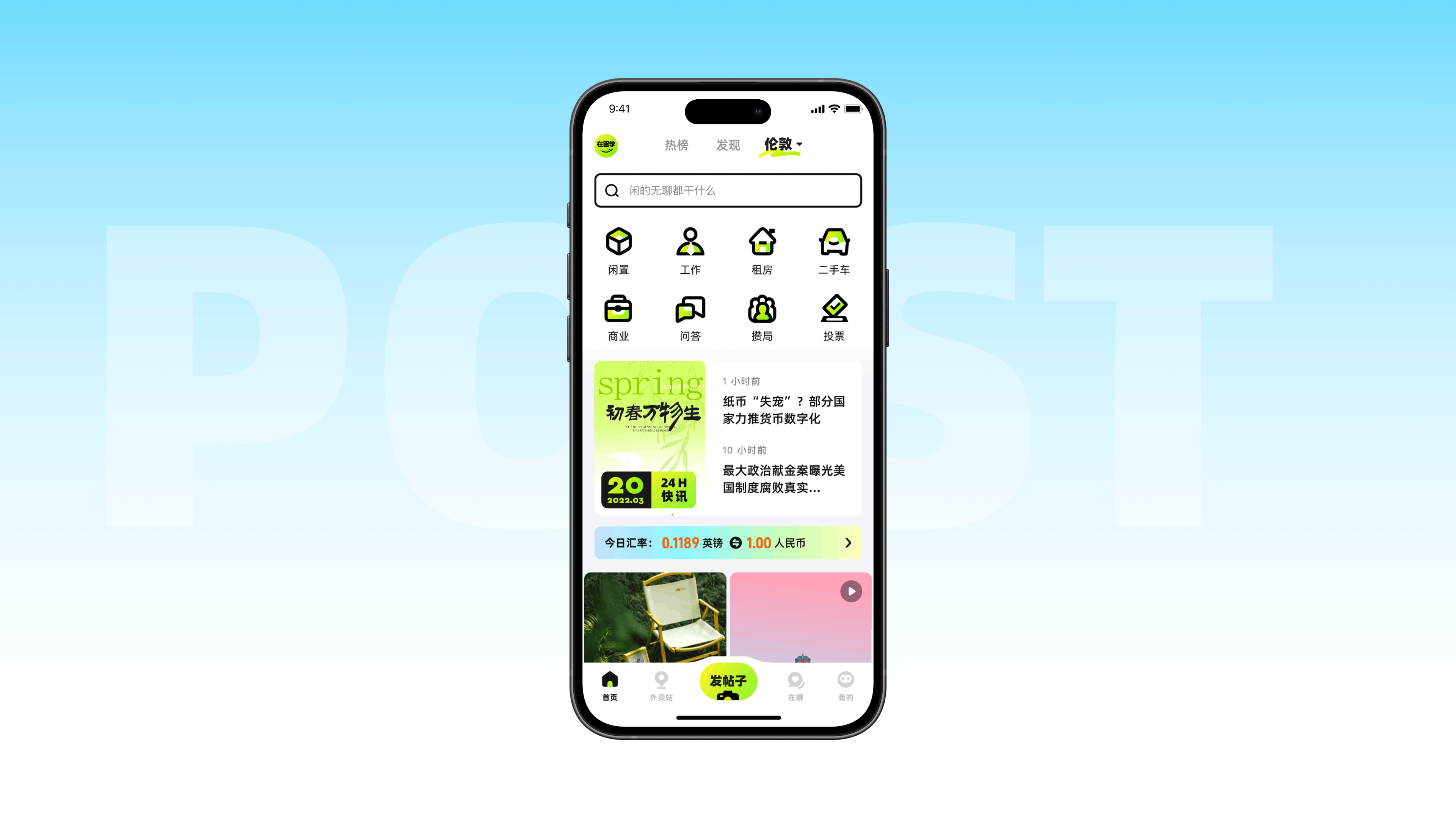 在留學(xué) App Design / 項(xiàng)目總結(jié)（圖ZMzg0MjE3MjM2） - APP界面 - 站酷設(shè)計(jì)師六出奇計(jì)原創(chuàng)素材 - 站酷ZCOOL