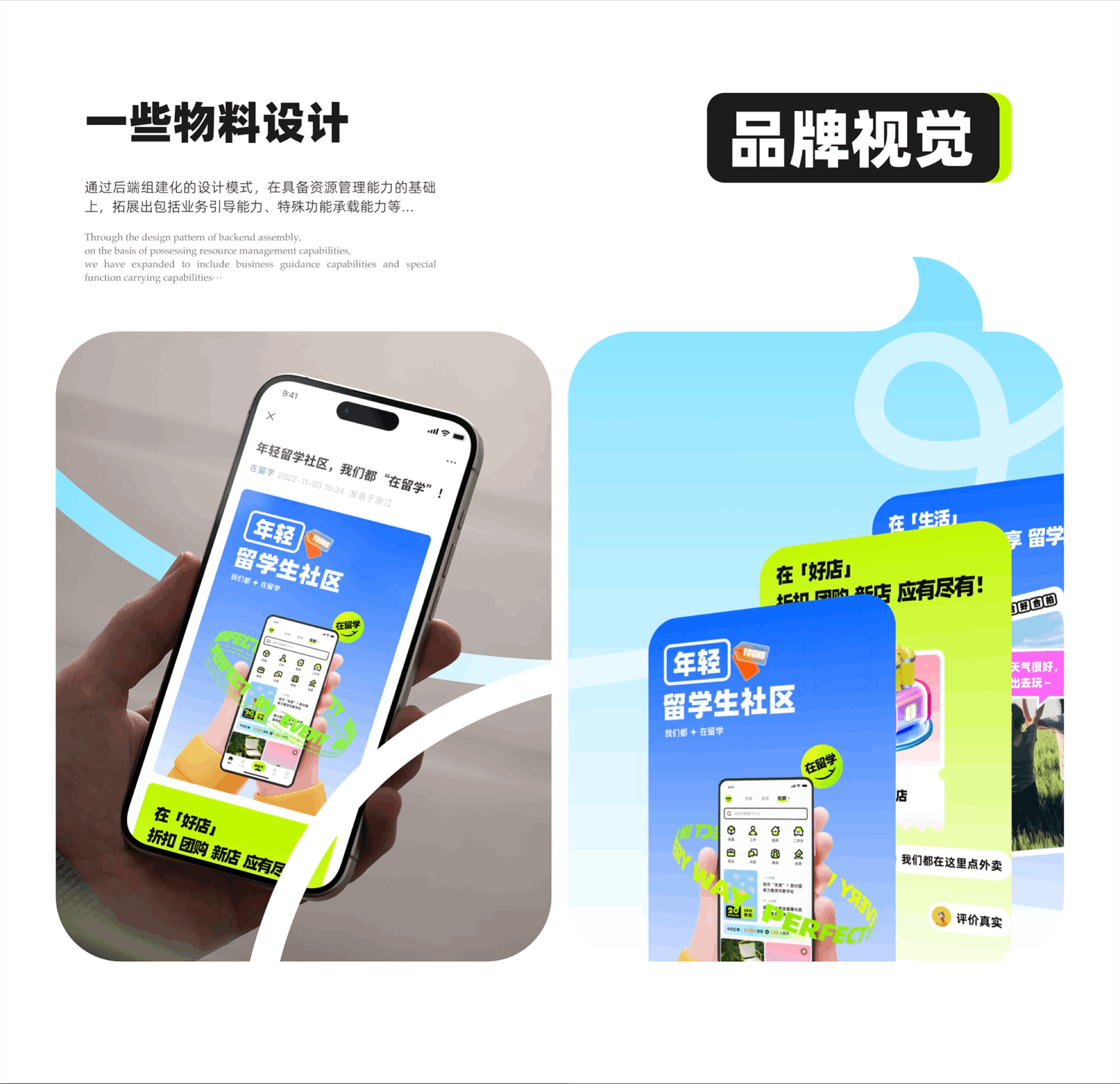 在留學(xué) App Design / 項(xiàng)目總結(jié)（圖ZMzg0MjE3MjU2） - APP界面 - 站酷設(shè)計(jì)師六出奇計(jì)原創(chuàng)素材 - 站酷ZCOOL