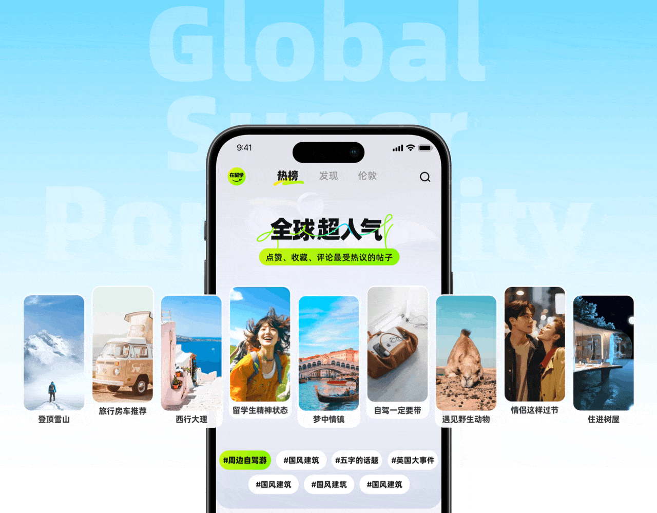 在留學(xué) App Design / 項(xiàng)目總結(jié)（圖ZMzg0MjE3MjI4） - APP界面 - 站酷設(shè)計(jì)師六出奇計(jì)原創(chuàng)素材 - 站酷ZCOOL
