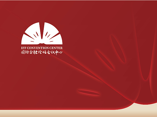 国际金融论坛会议中心-导视识别系统升级提案