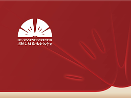 国际金融论坛会议中心-导视识别系统升级提案