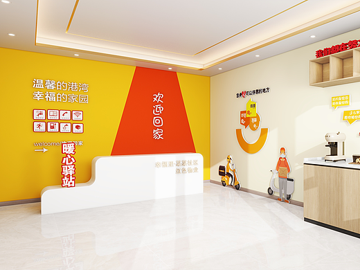 骑手驿站 / 爱心驿站 / 城市驿站