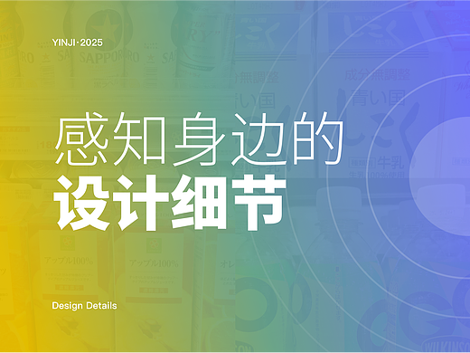 感知身边的设计细节,是谁这么贴心。