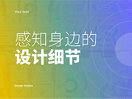 设计方法