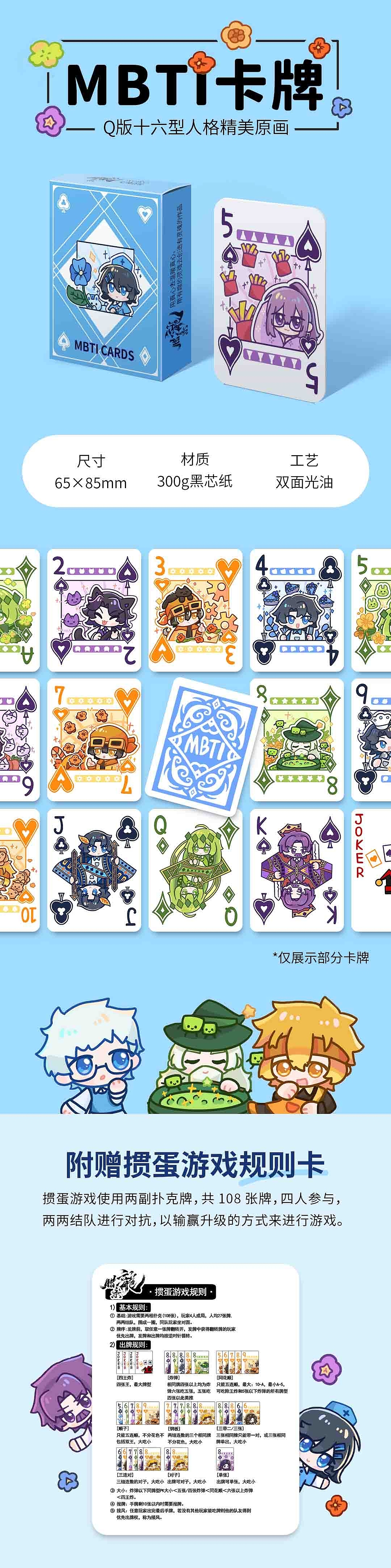 腊条龍MBTI塔罗（图ZMzg0MjE5ODcy） - 商业插画 - 站酷设计师腊条龍原创素材 - 站酷ZCOOL