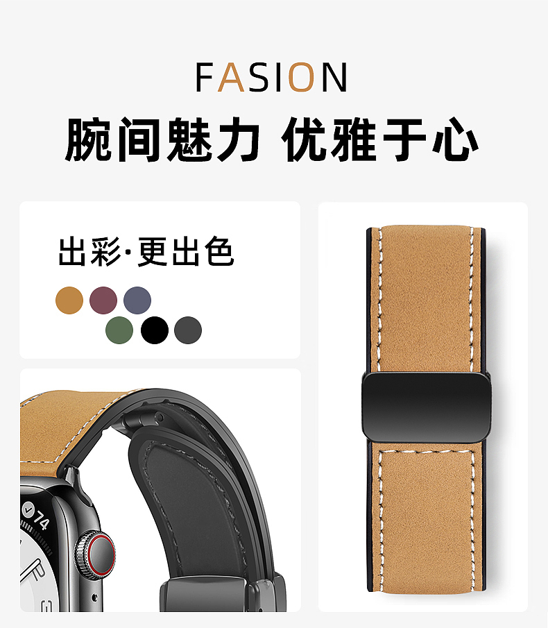 苹果手表带