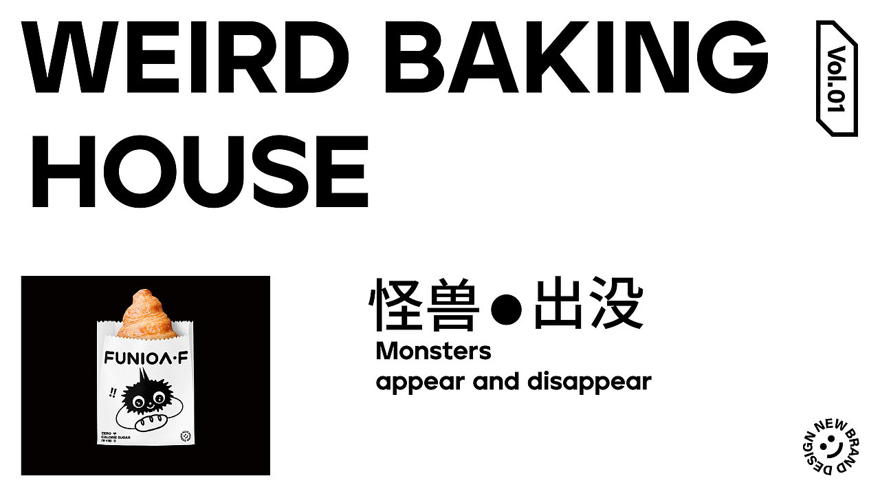 FunioA·F烘培怪趣灵感