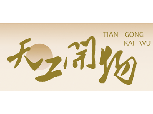 天工开物农业信息可视化设计
