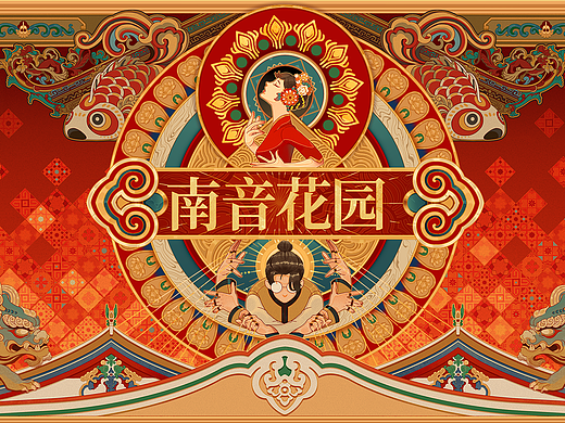 闽越谣X南音花园丨南音花园项目开篇丨文旅IP