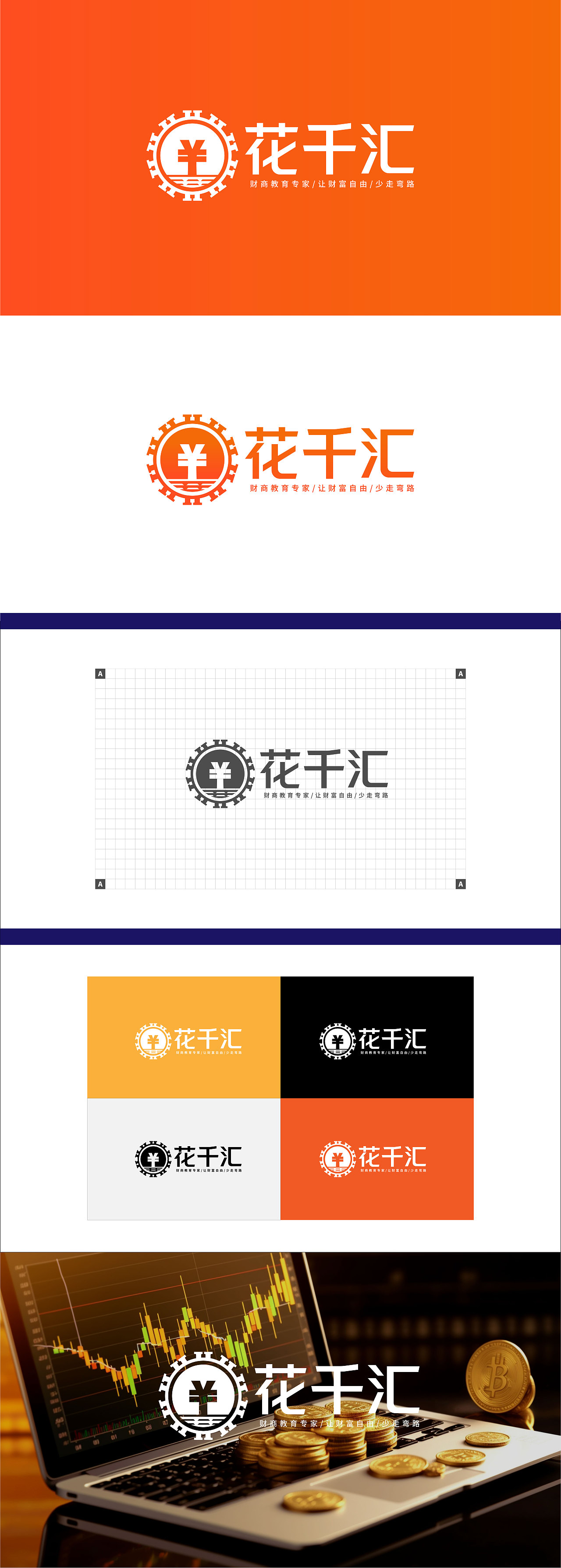 LOGO 金融投资理财行业 财富自由之路 财商教育类 logo