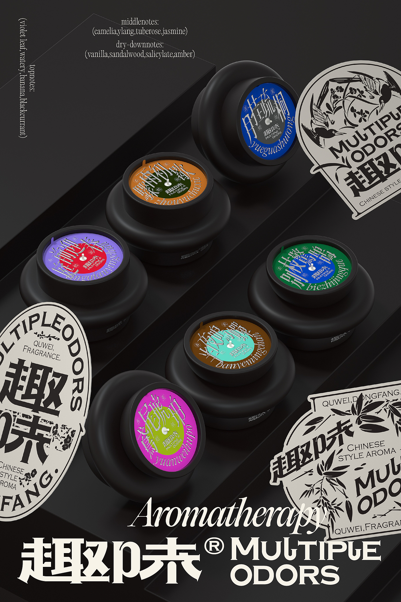 UmeDesign2024年度作品合集