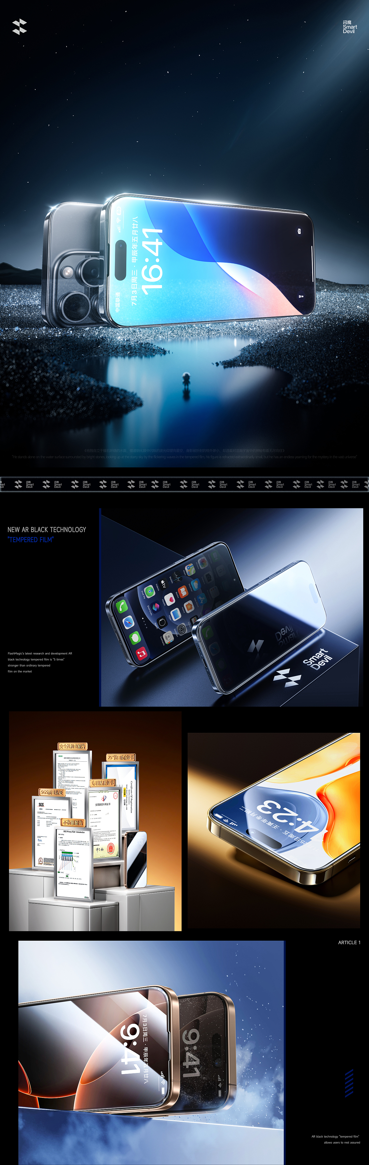 SMARTDEVIL-2024末尾（图ZMzg0MjMwNzA0） - 产品 - 站酷设计师XIAOSE萧原创素材 - 站酷ZCOOL