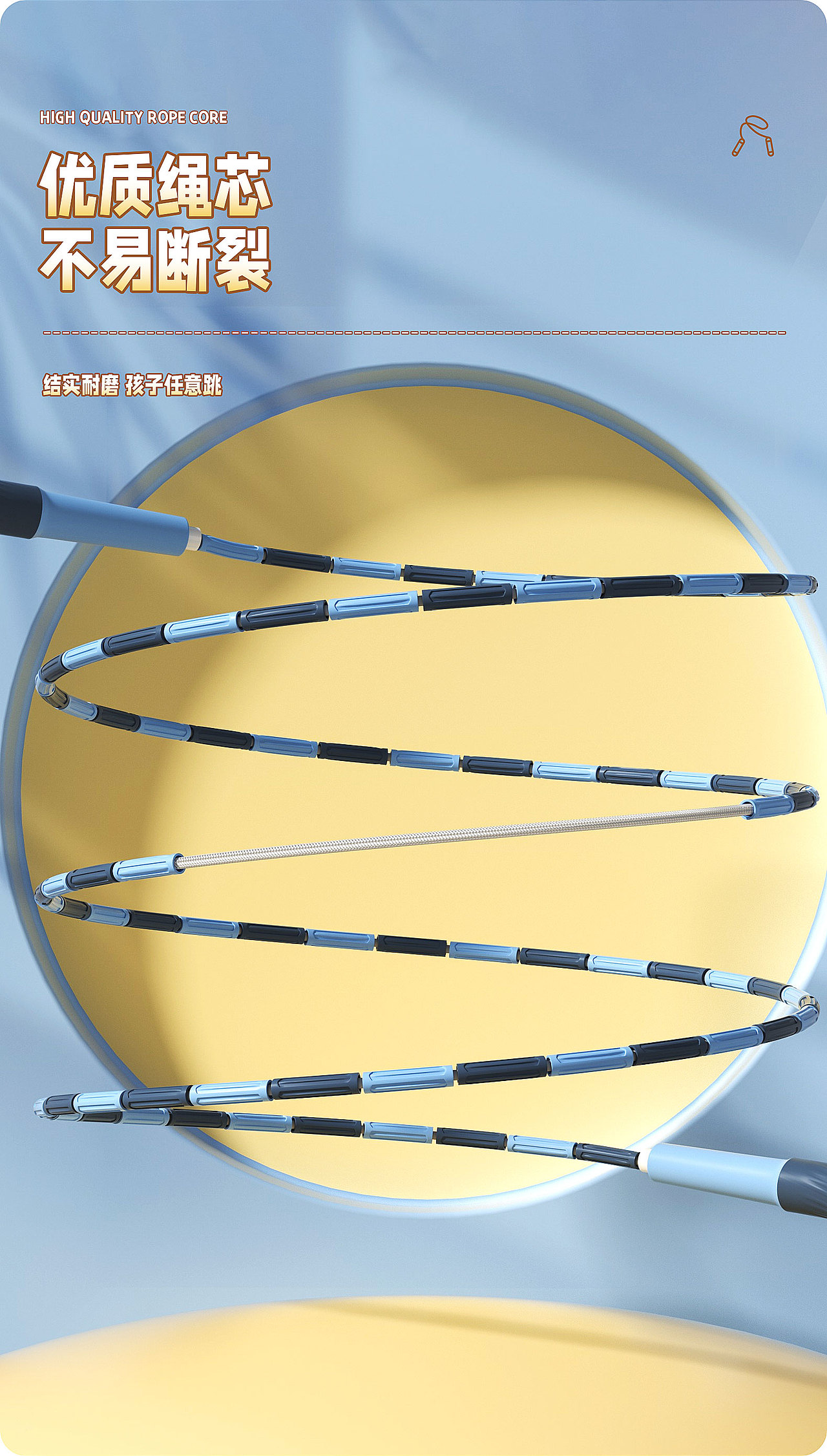 竹节跳绳详情页（图ZMzg0MjM0NTg4） - 产品 - 站酷设计师Coast6原创素材 - 站酷ZCOOL