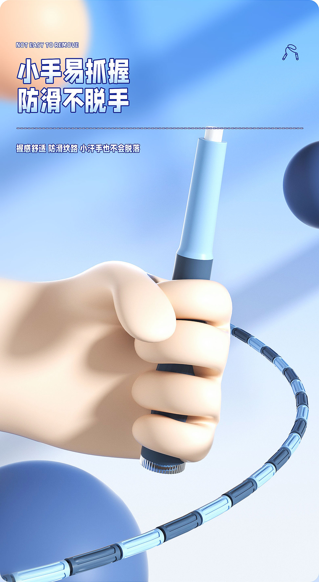 竹节跳绳详情页（图ZMzg0MjM0NjAw） - 产品 - 站酷设计师Coast6原创素材 - 站酷ZCOOL