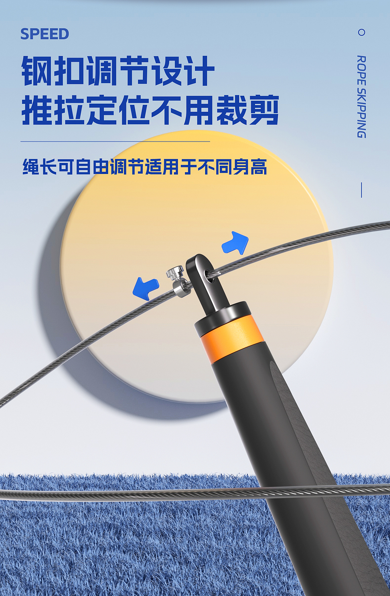 竞速钢丝跳绳详情页（图ZMzg0MjM0Njk2） - 产品 - 站酷设计师Coast6原创素材 - 站酷ZCOOL
