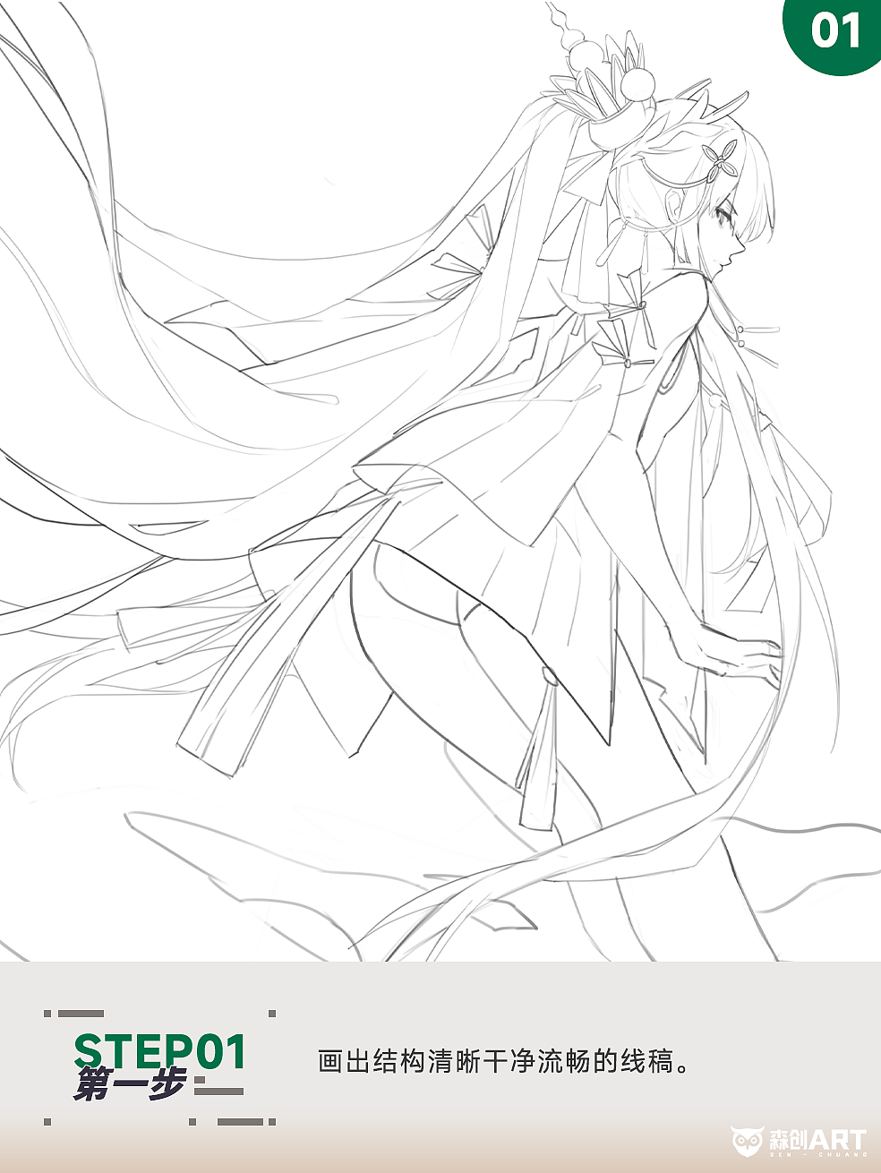 《战双帕弥什》曲·雀翎同人角色绘画分享