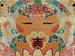 2025蛇年原创IP—福禄巳蛇｜传统纹样创新IP设计