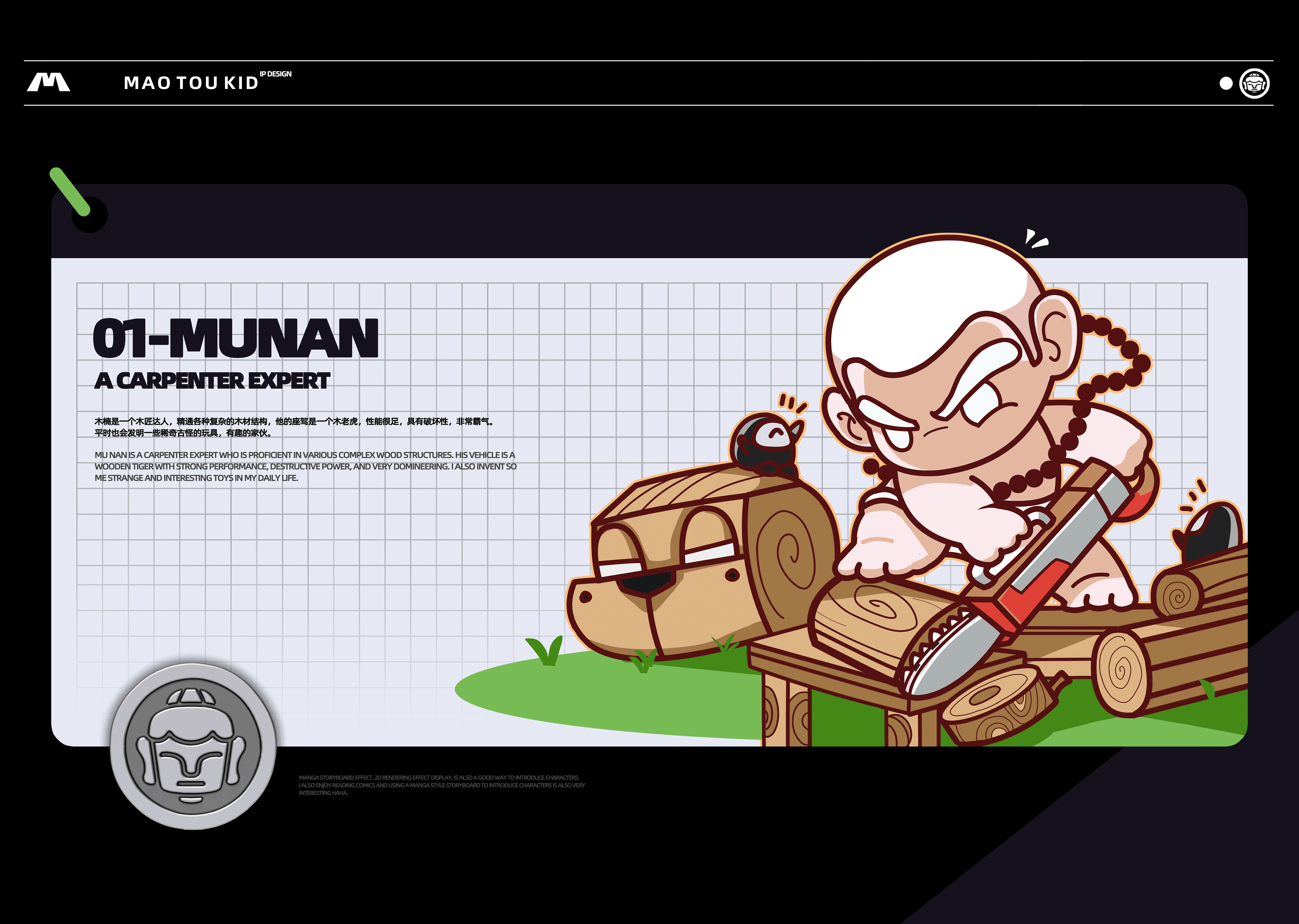 林童：画画，设计，一生挚爱。