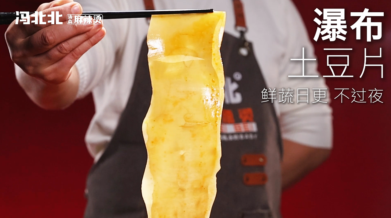 美食视频|冯北北麻辣烫x道盛源餐饮品牌策划