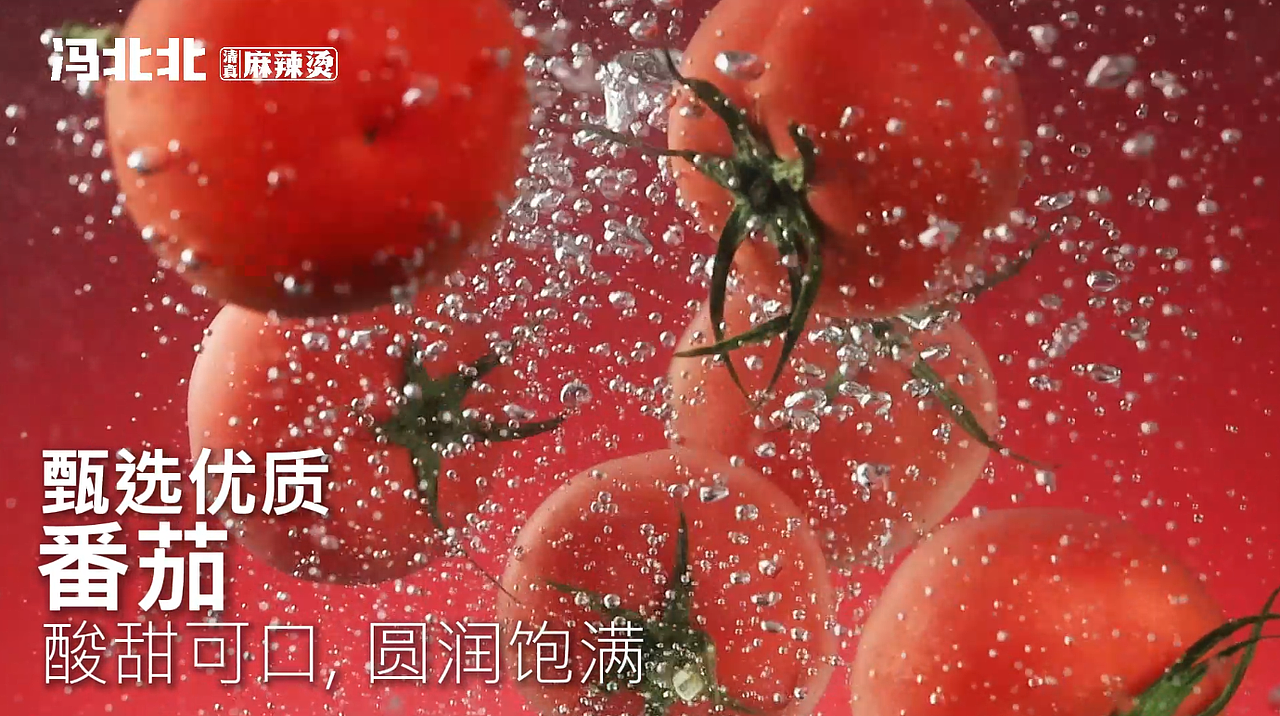 美食视频|冯北北麻辣烫x道盛源餐饮品牌策划