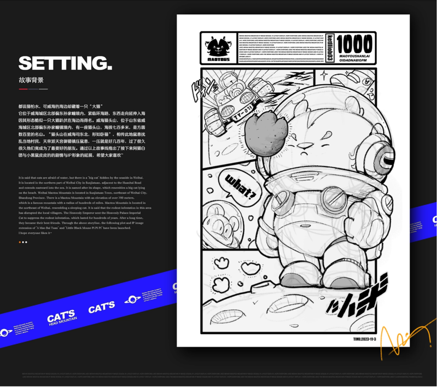 林童：画画，设计，一生挚爱。