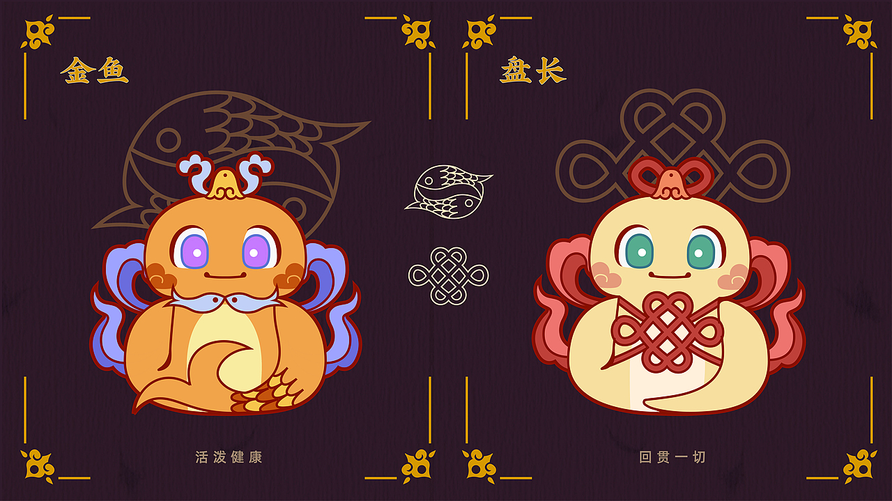 2025蛇年原创IP—福禄巳蛇|传统纹样创新IP设计