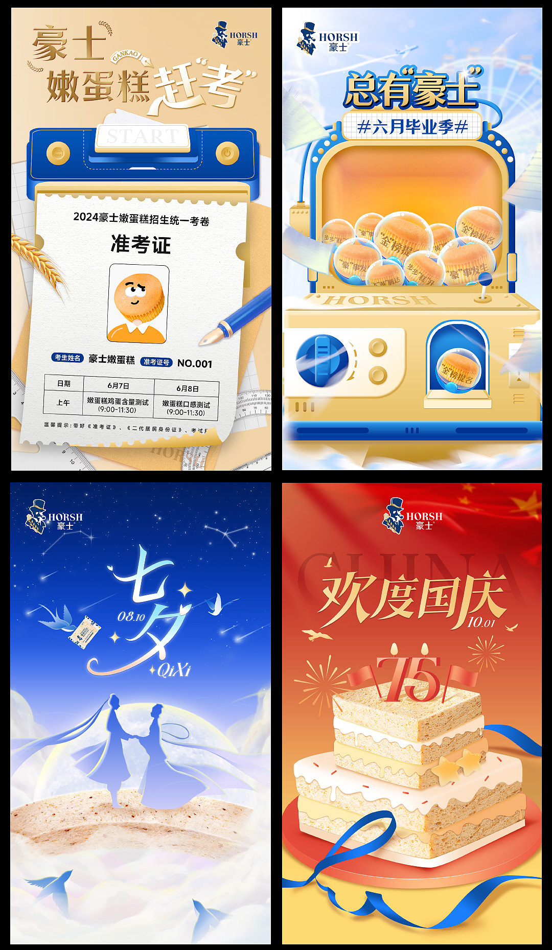 2024海报合集（图ZMzg0MjQxMzQw） - 海报 - 站酷设计师YYyangggg原创素材 - 站酷ZCOOL