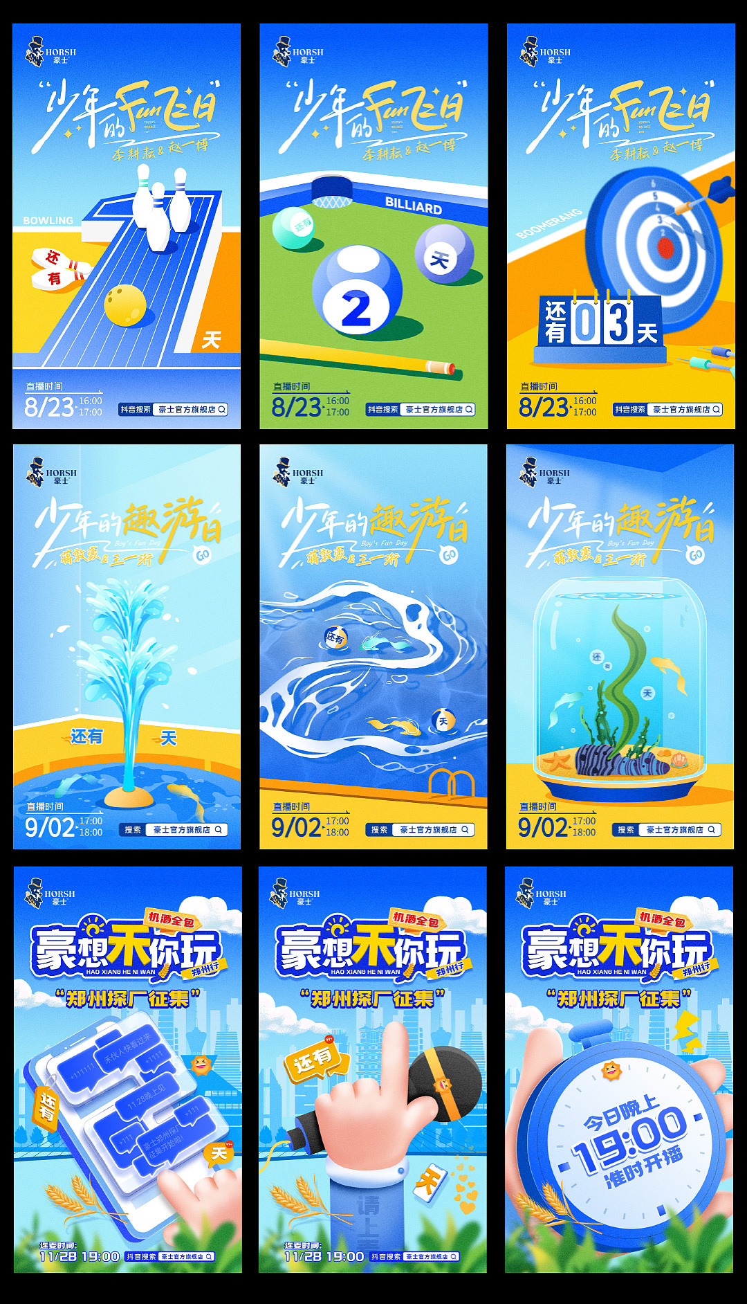 2024海报合集（图ZMzg0MjQxMzk2） - 海报 - 站酷设计师YYyangggg原创素材 - 站酷ZCOOL