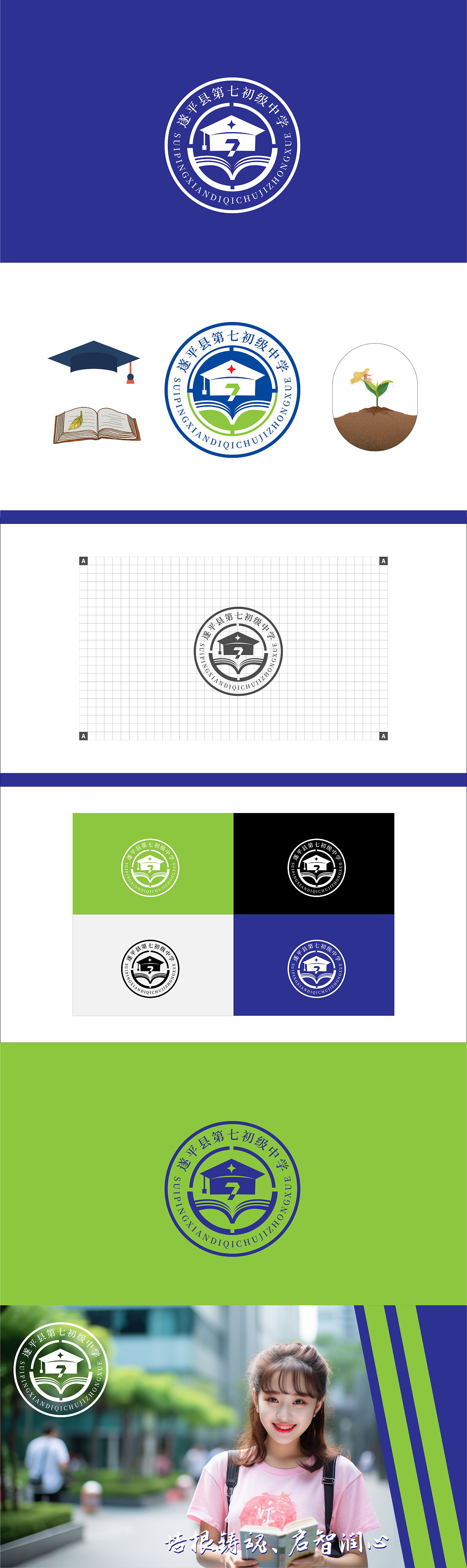 LOGO教育机构单位学校 中小学科技实验学校教育类 logo