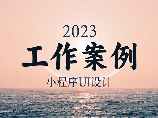 小程序商城