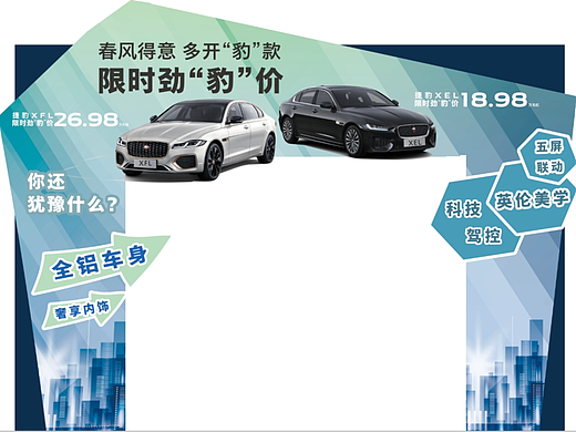 汽车4S店捷豹劲豹价龙门头设计图