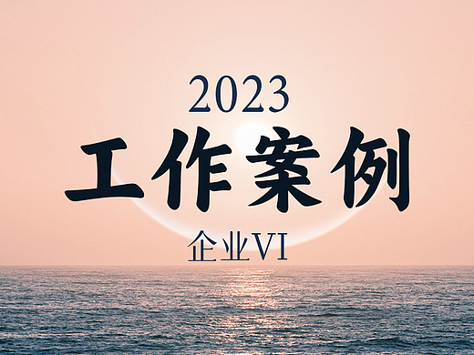 企业VI