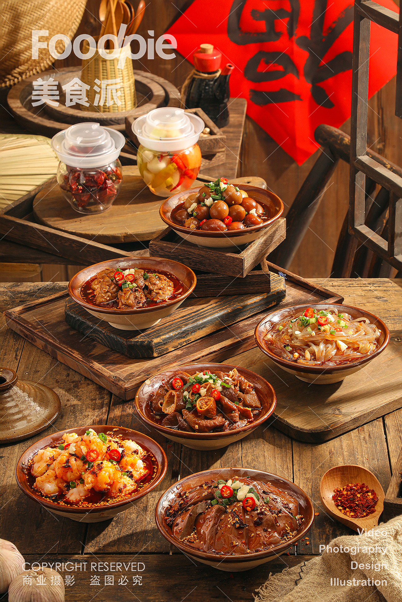 火锅摄影|鲜烧现冒,重庆味道 烧菜卤菜热卤鸭霸王