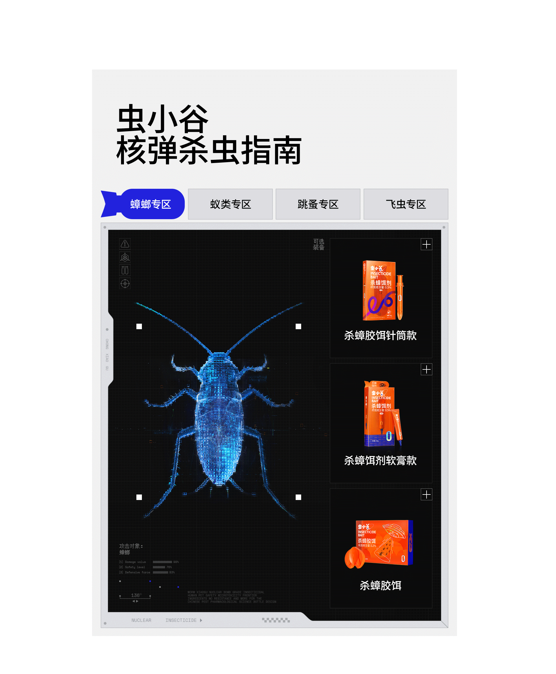 虫小谷超级新锐品牌战略塑造(图ZMzg0MjQ1NTAw) - 电商 - 站酷设计师松鼠跃动战略咨询原创素材 - 站酷ZCOOL