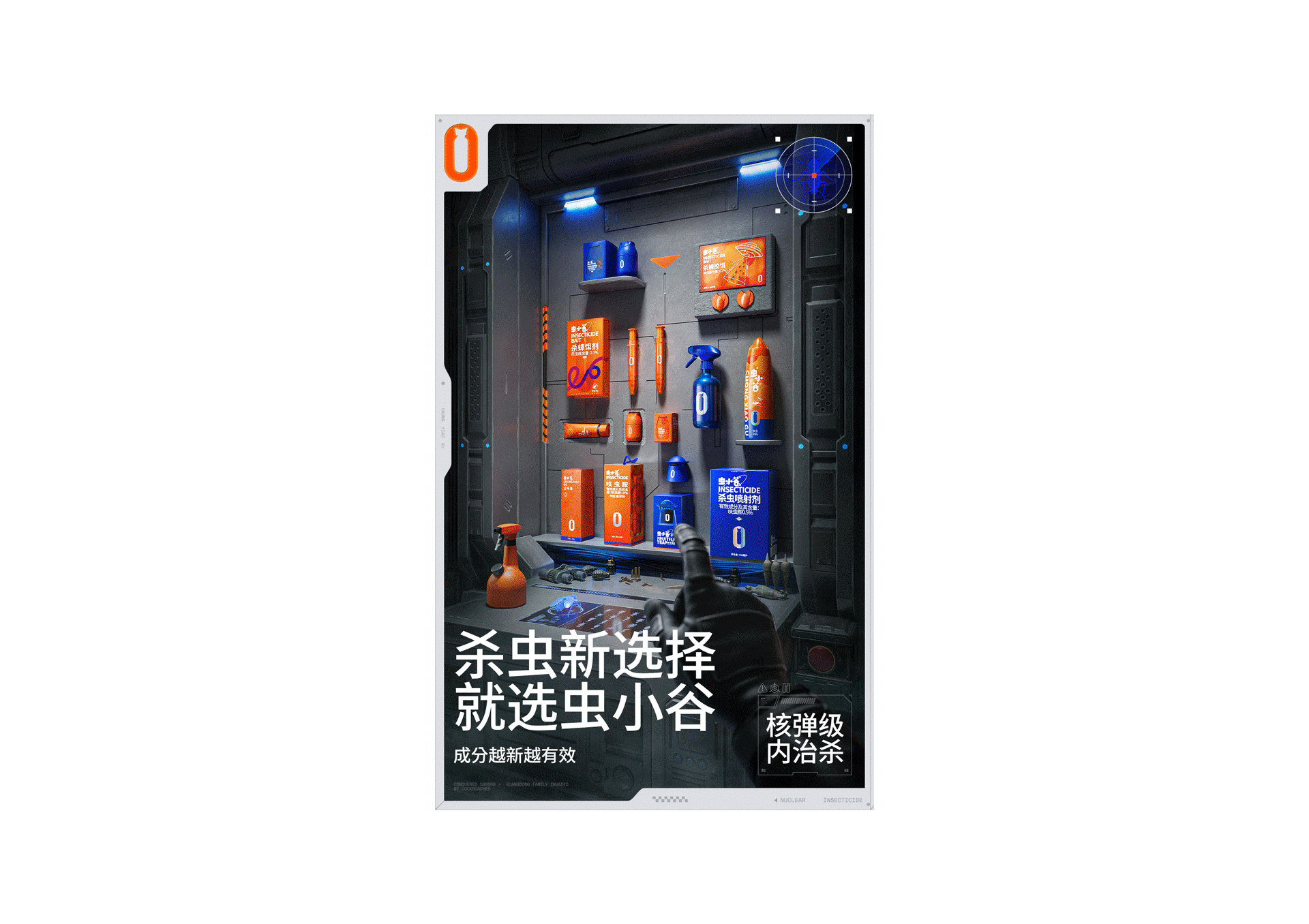 虫小谷超级新锐品牌战略塑造(图ZMzg0MjQ1NTI4) - 电商 - 站酷设计师松鼠跃动战略咨询原创素材 - 站酷ZCOOL