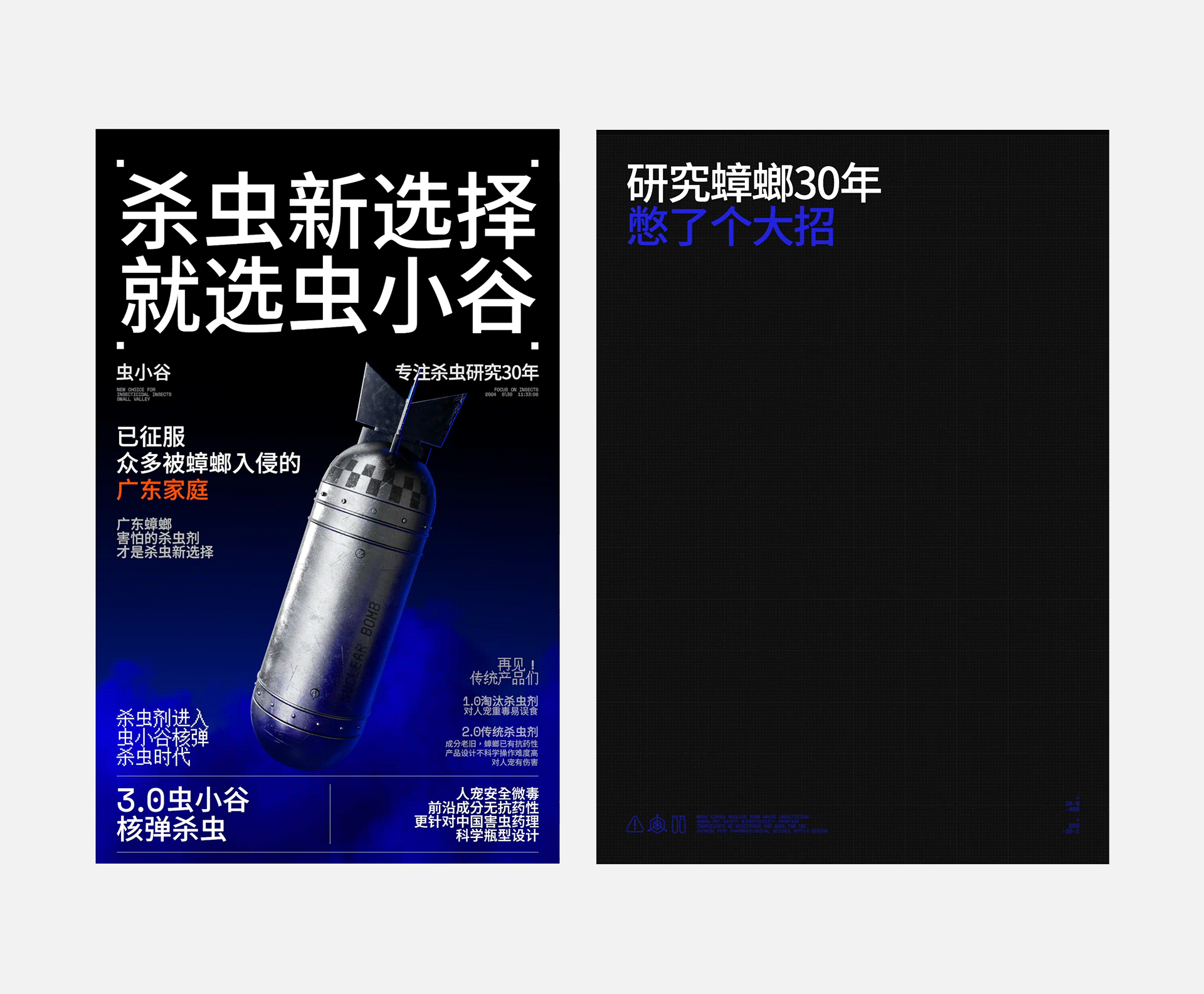 虫小谷超级新锐品牌战略塑造(图ZMzg0MjQ1NTM2) - 电商 - 站酷设计师松鼠跃动战略咨询原创素材 - 站酷ZCOOL