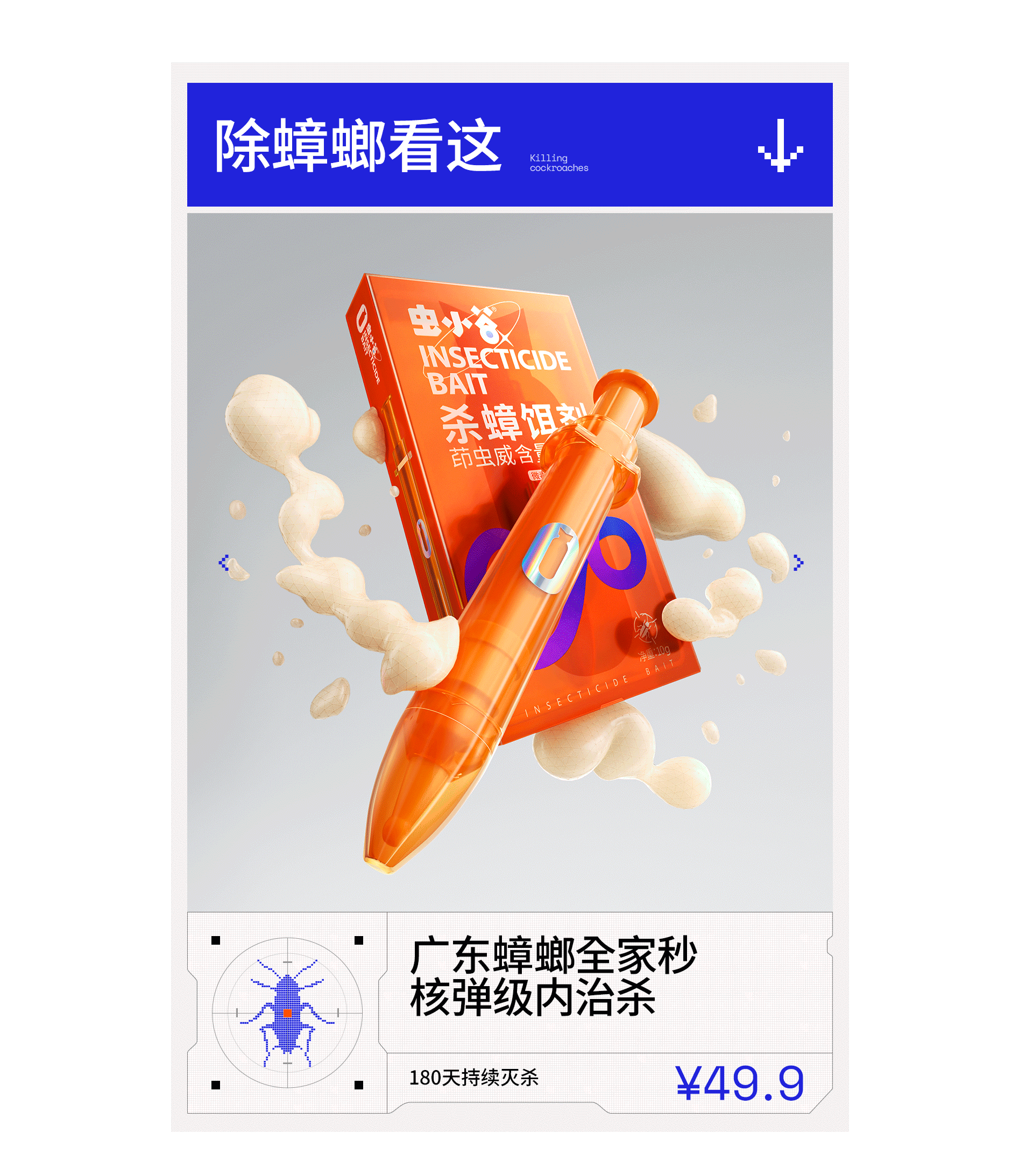 虫小谷超级新锐品牌战略塑造(图ZMzg0MjQ1NTQ4) - 电商 - 站酷设计师松鼠跃动战略咨询原创素材 - 站酷ZCOOL