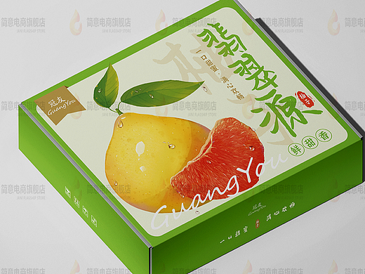 冠友-翡翠源柚子包装设计