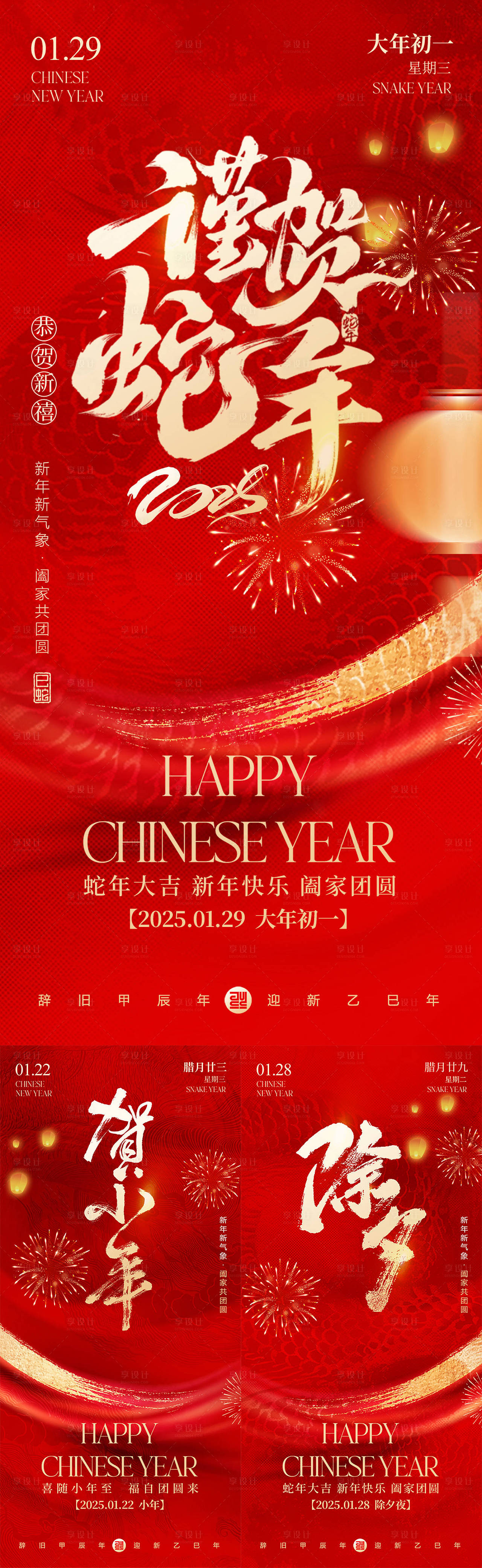 作品编号;60210028277762276   格式：PSD