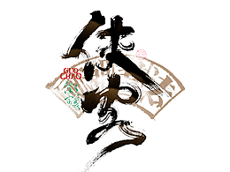 字体设计