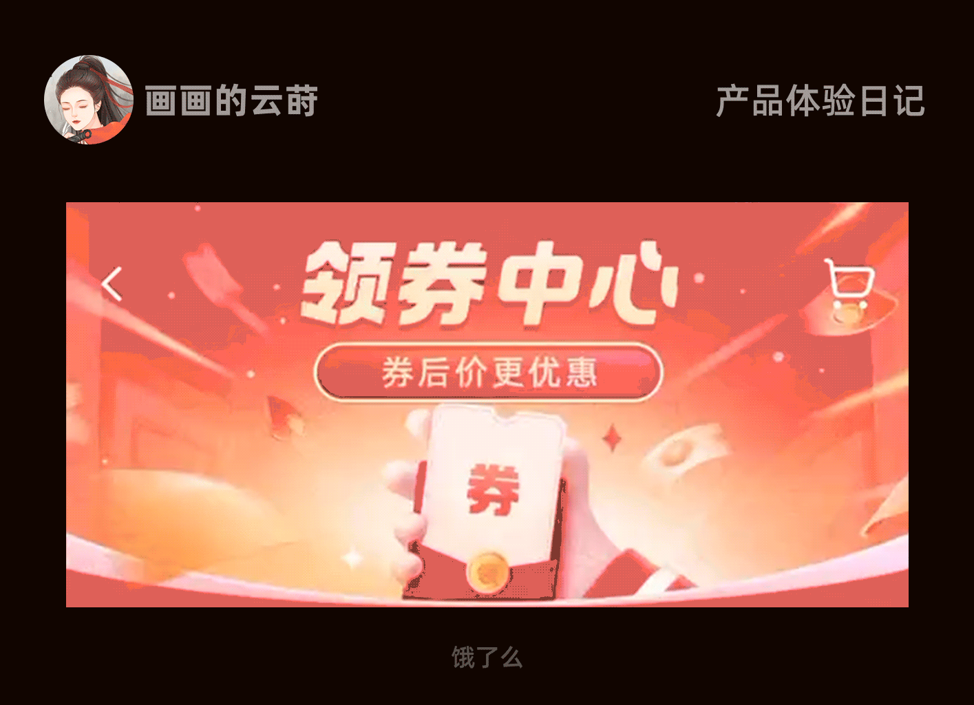 产品体验日记02（图ZMzg0MjQ3MzAw） - 交互/UE - 站酷设计师墨染云莳原创素材 - 站酷ZCOOL