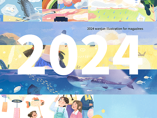 2024杂志插画作品总结