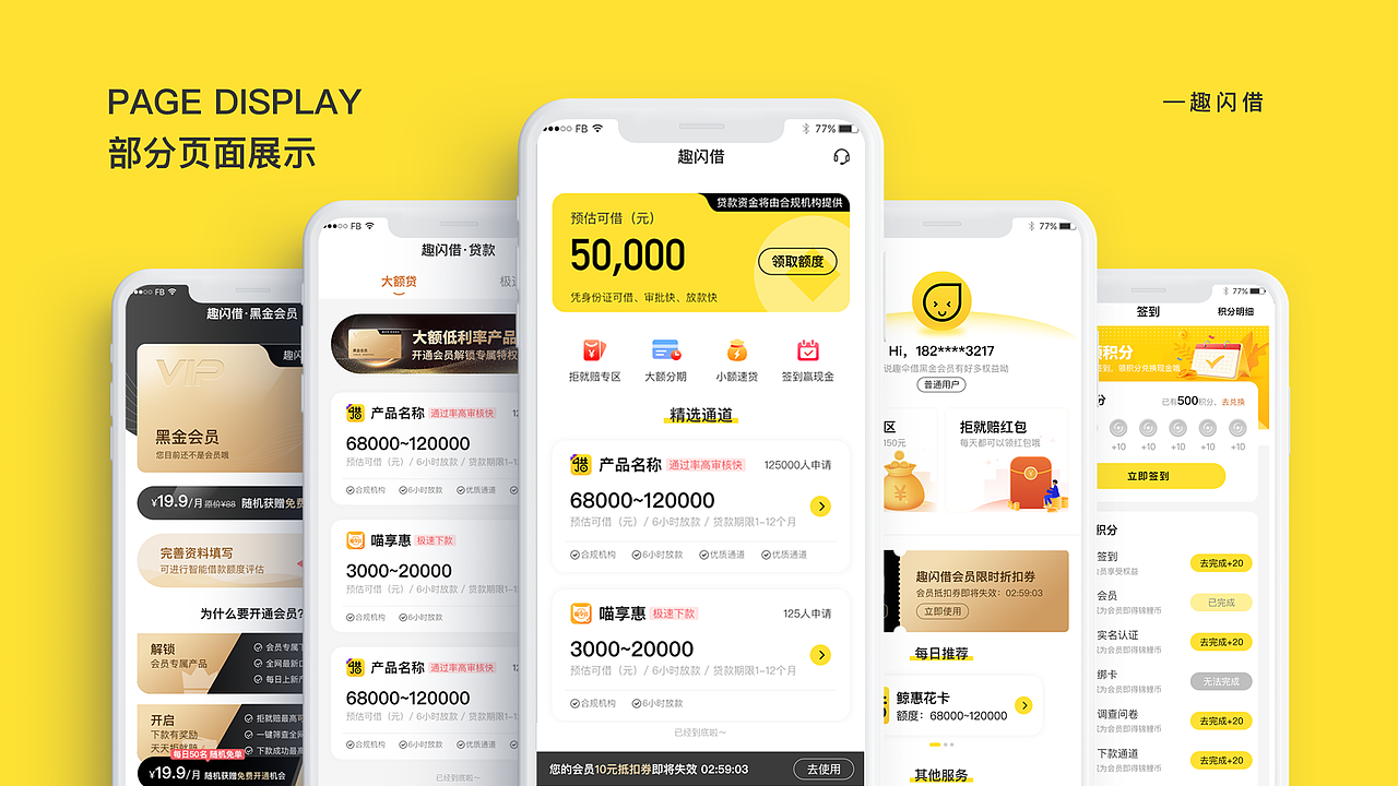 2017-2023作品集（图ZMzg0MjQ5MTAw） - APP界面 - 站酷设计师阿琴琴琴原创素材 - 站酷ZCOOL