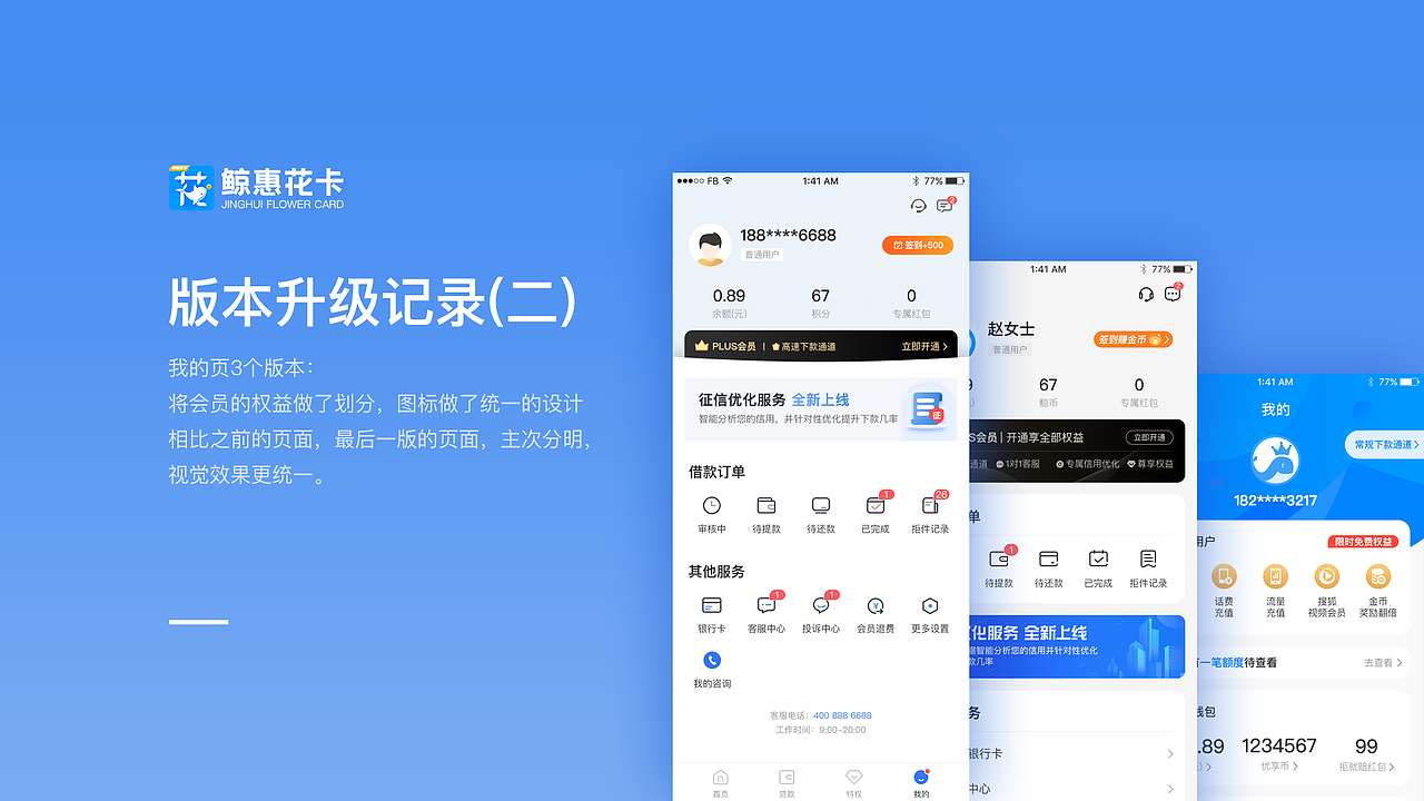2017-2023作品集（图ZMzg0MjQ5MDgw） - APP界面 - 站酷设计师阿琴琴琴原创素材 - 站酷ZCOOL
